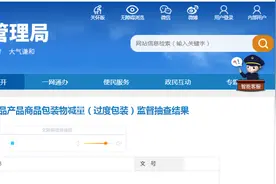 2024年上海市肉制品产品商品包装物减量（过度包装）监督抽查结果图片