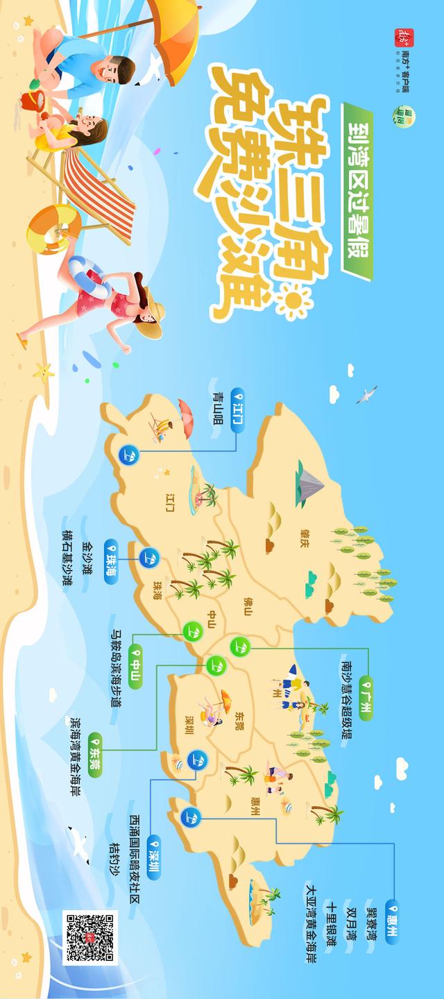 免费沙滩！珠三角这些“马代”平替，暑假约起