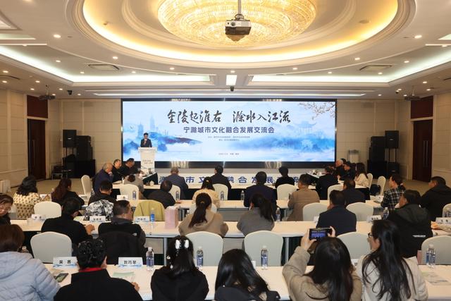 宁滁CP双向奔赴，助力南京都市圈文旅一体化发展