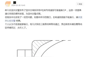 给这位认真提问的网友点个赞！滨州交警的答案来了图片