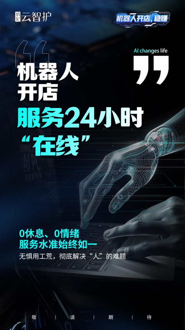 俏妃长沙发布会剧透：机器人开店瞄准AI养生新赛道
