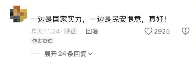 日照海边！登上抖音热搜第一！