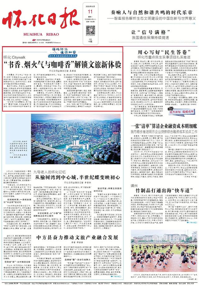 怀化Citywalk：“书香、烟火气与咖啡香”解锁文旅新体验