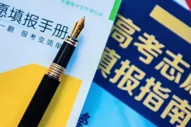 6月14日至17日进行志愿填报模拟演练图片
