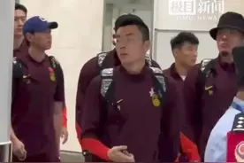 国足抵达大连球员情绪低落，现场有20多名球迷接机图片