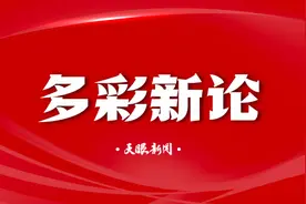 【多彩新论】于低空耕耘，向高空跨越图片