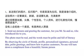 “被骗至缅甸的中科院博士”再发声，曝光诈骗团伙内部“聊天教材”图片