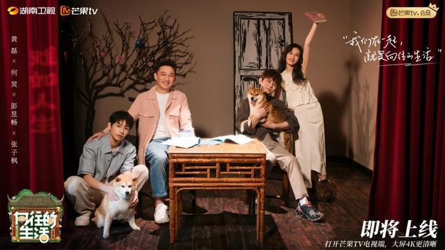 时隔两年后，《向往的生活》第八季官宣回归，黄磊：我有点不知所措