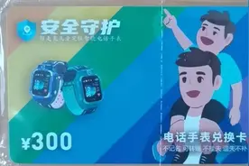 捡到这样的卡，请速销毁！图片