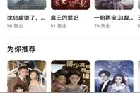 年轻人有多爱追剧？夸克短剧热搜榜：3月短剧搜索量同比暴涨48倍图片