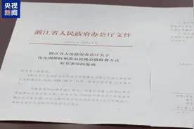 2月22日起 杭州推出车辆免费出入杭州萧山机场优化举措图片