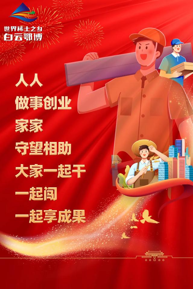 白云鄂博：悄然之间 变了容颜