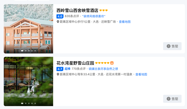 四川首个秋假带热景区：省内门票预订量较去年同比增长3.4倍，酒店“一房难求”