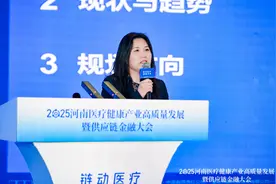 毕马威中国姚凤娥：医疗需求将加速向“健康为中心”演变图片