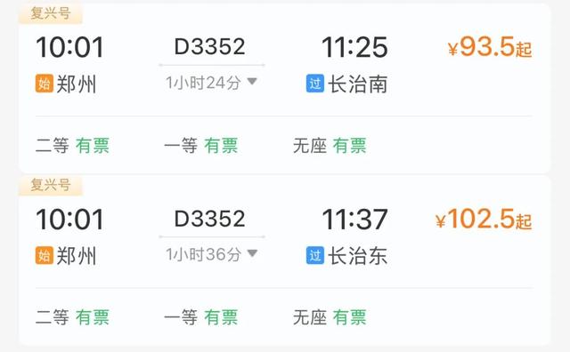 凭高铁票部分景区门票有优惠！又一地方文旅放大招