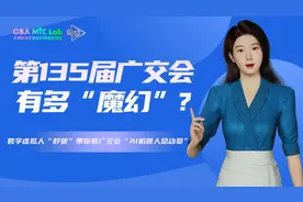 Sue's TALK ▏这届广交会有多“魔幻”? 数字虚拟人“舒望”带你看广交会“AI机器人总动员”图片