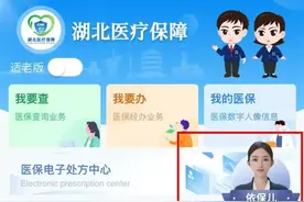 湖北人也有医保AI数字人了！打开支付宝就能用图片