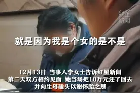 潮评丨女子磕头还恩拒绝亲生父母认亲，莫轻易推上道德审判台图片