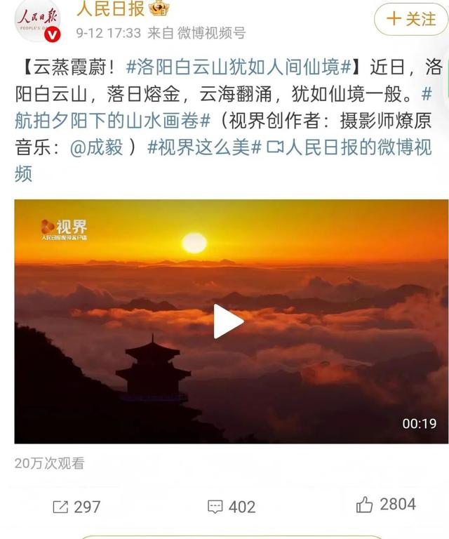 人民日报点赞，赵立坚推荐，央视播报！白云山到底有多仙？