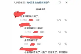 福建莆田8岁失联男孩找到了？记者核实辟谣5条不实信息图片