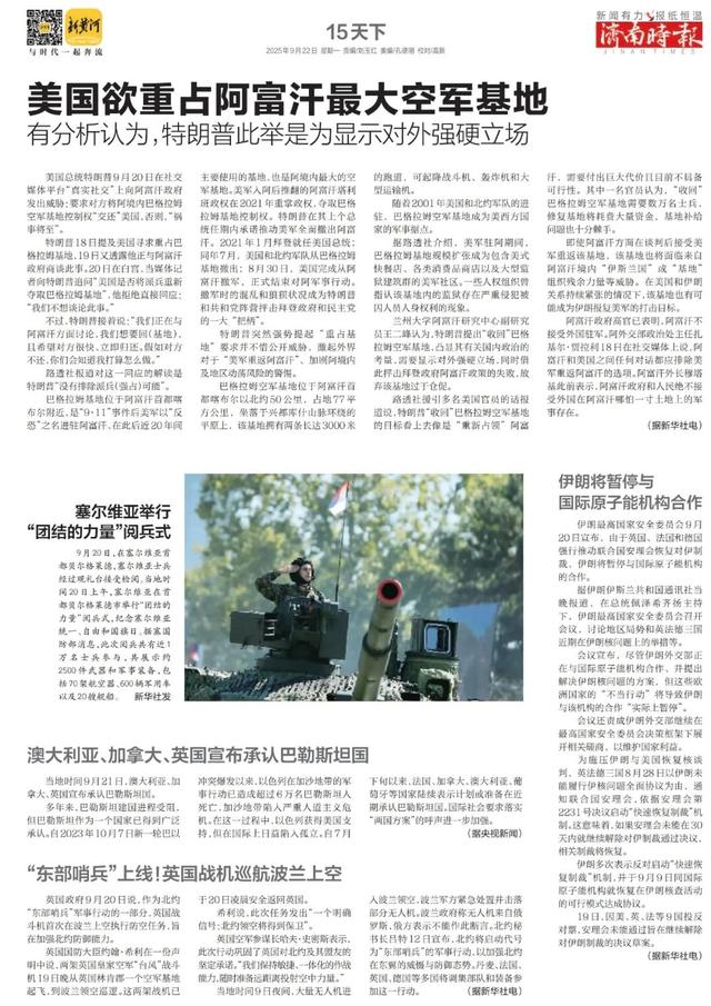 正式启用，济南新增一条无障碍绿道