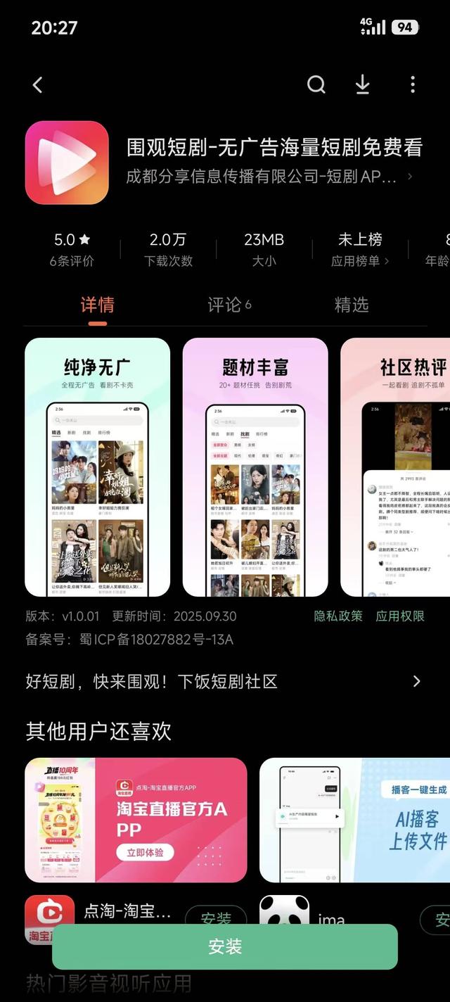 早报｜苹果一口气发布3台M5新品/官方通报蔡国强烟花秀处置情况/京东广汽宁德合作车型曝光