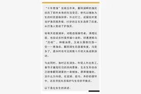 消失的渔村：一个中年男人的生存转身图片