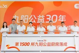 一场持续30年的公益长跑：第1500所九阳公益厨房落成图片