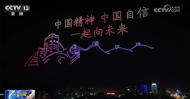 无人机群飞行规划员为夜空绘“天幕” 低空经济“新赛道”开辟职业新蓝海