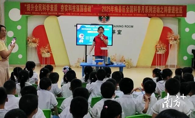 梅县区开展系列科普活动，点燃科学之光，照亮知识新程