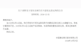 银行纷纷下调信用卡最低还款额比例至5%，对信用卡持卡人、银行不良率有何影响？图片