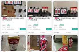 罚没财产集中处置，1290万元茅台酒和10.6公斤金条将拍卖图片