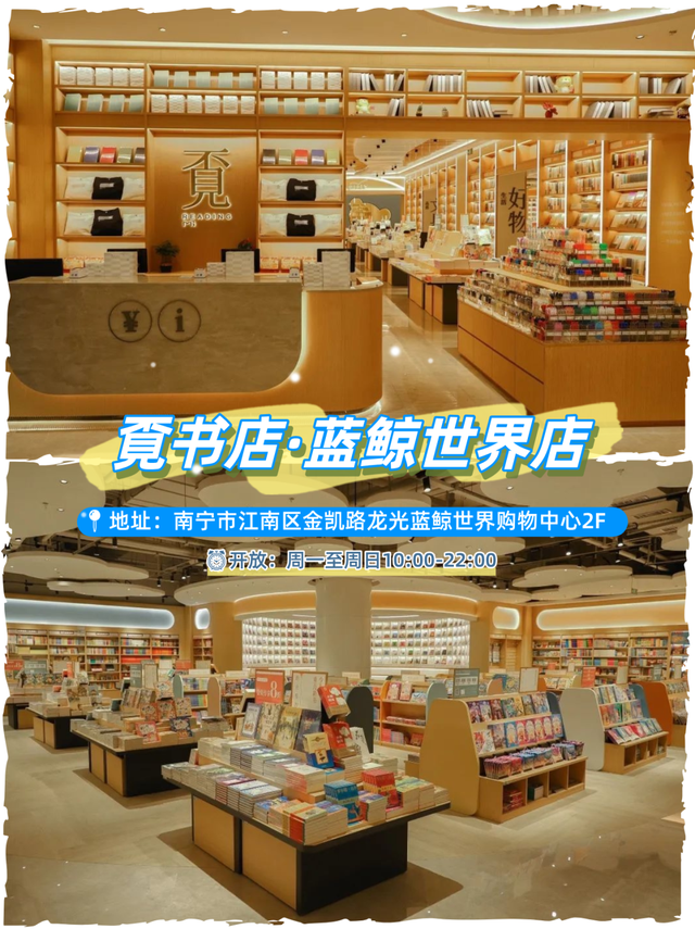 以为雨天只能宅家了？没想到南宁这些有趣又高颜值的书店能嘎嘎出片！