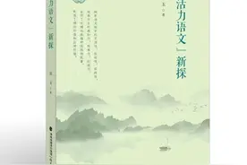 小学语文老师论著获省基础教育优秀成果奖特等奖图片
