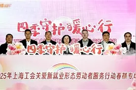 上海工会“七大行动”服务关爱新就业形态劳动者图片
