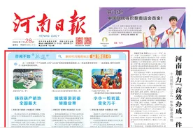 河南日报头版头题聚焦叶县一粒盐的千变万化图片