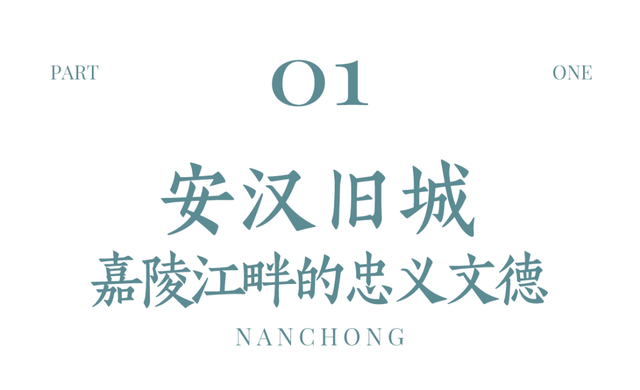 四川最“有戏”的小城，三国文化发源地