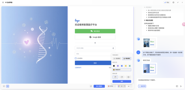 墨刀 AI 和 MasterGo AI 生成原型的特点对比分析