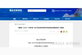 烟台中考改革意见正式公布，从现初二年级开始实施图片