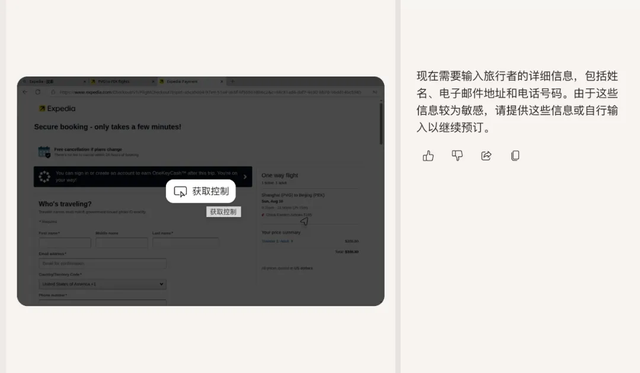 AI 上新｜在 Edge 浏览器里，我第一次感受到了 AI 的「人味」
