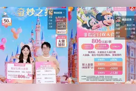 上海迪士尼度假区官方旗舰店入驻抖音生活服务，直播间推介热门产品图片