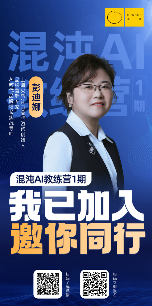 混沌AI教练营报名倒计时 | 以 AI 为光，做时代的「摆渡人」