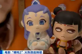 哪吒周边产品“闹”翻天！网店10天狂卖1200万元！“金包银”手镯爆单，厂家：工人每天睡4小时，下单等10天图片