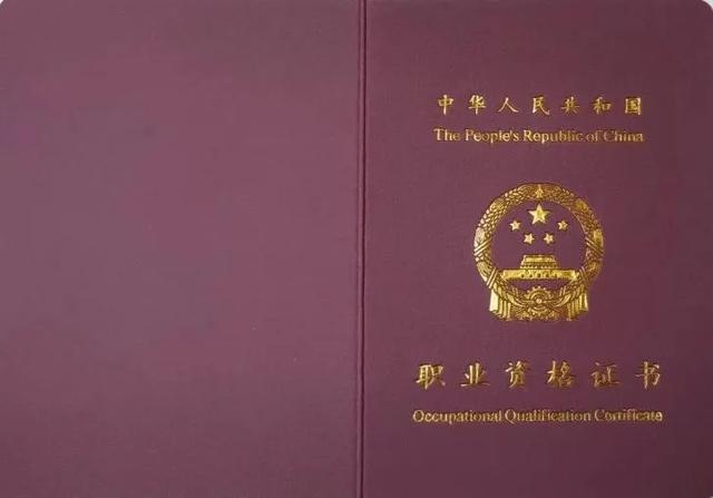 人社部通知：这些证书已取消，别再考了！