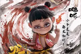 《哪吒之魔童闹海》曝喜剧番外  哪吒太乙上演爆笑师徒囧事图片