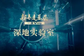 一群青年科研工作者，坚守在埋深2400米的地下实验室图片