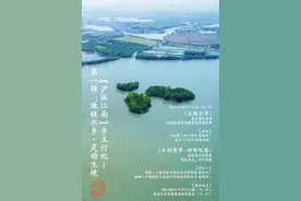 乡土行纪｜第一辑：珠链水乡·灵动生境图片