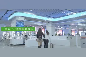 长沙机场五一广场地铁站值机区将于11月16日启用，目前正在实测运行图片