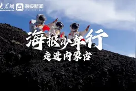 海报少年行丨穿越草原奇遇，探秘大漠火山图片