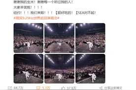 周深纽约演唱会一票难求！北美观众：他的歌声太震撼了图片